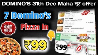 6 pizza🍕🆓🆓🆓 मे🎉 Dec लूटDominos pizza offerdominos pizza offers for todaydominos coupon code [upl. by Gutow648]