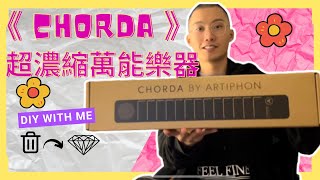 【 CHORDA】Artiphon全新推出了這台《 CHORDA 》超濃縮萬能樂器｜MIDI編曲｜Logic pro 創作 [upl. by Elyrrad873]