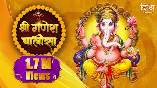 Ganesh Chalisa  Channel Divya [upl. by Eycats]