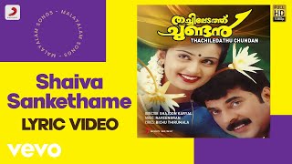 Thachiledathu Chundan  Shaiva Sankethame Lyric  Raveendran  Mammootty Vani Viswanath [upl. by Asyl]