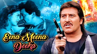 इना मीना डीका 4K  Eena Meena Deeka Full Comedy Movie  Rishi Kapoor  Vinod Khanna  Juhi Chawla [upl. by Lamprey]