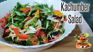 Kachumber Salad 🥗  कचुंबर सलाद  Lucky Cookery Classes [upl. by Funch]