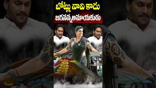 బోట్లు మావి కాదంటూ రంగులు చూపిస్తున్నారు  RK Roja Prakasam Barrage Boat Issue  Cine Megham [upl. by Tommy17]