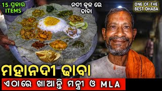 Mahanadi Dhaba in Odisha  Best Dhaba in Odisha  Street Food Odisha [upl. by Christalle]