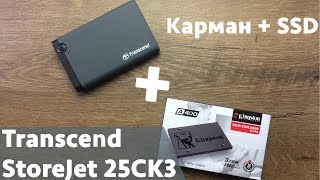 Обзор Transcend Storejet 25CK3 TS0GSJ25CK3 в паре с SSD Kingston A400 120 Gb [upl. by Ahsei353]