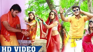 New Bol Bam Video Song  Arvind Akela Kallu  Good Morning Bole Bhole Baba Ke  New Kanwar Songs [upl. by Nwahsel]