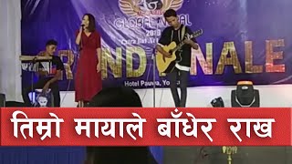 Timro Maya Le Badher Rakha  Asmita Gurung  Mr amp Ms Global Nepal Grand Finale 2019 [upl. by Alsworth]