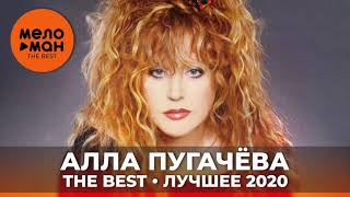 Алла Пугачева  The Best  Лучшее 2020 [upl. by Aliak106]