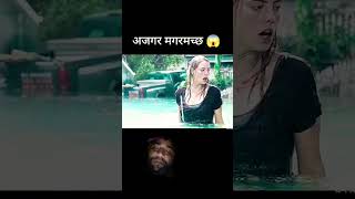 बाढ़ का कहर 😱 thor film horrorstories story movie superfastcinema movieexplaninhindi movies [upl. by Illah461]