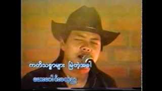 Zaw Win Htut ေဆးေပါင္းခတဲ့ည ၂ [upl. by Asiulana]