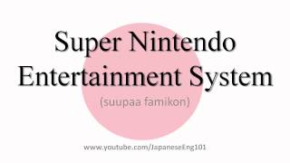 How to Pronounce Super Nintendo Entertainment System [upl. by Aluino]