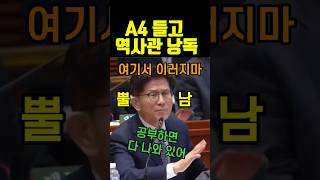 😪 A4들고 따라 읽는 건 누구나 한다 김문수 살아있는 역사관 [upl. by Ariem]