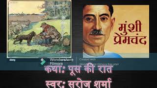 Premchands story Poos ki raat [upl. by Esidarap]