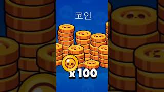 집게사장 틱과 전설 스타드롭 brawlstars 브롤스타즈 모바일게임 supercell legendarystarrdrop 게임 [upl. by Olgnaed]