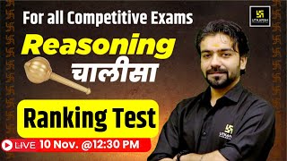 Ranking Test क्रम परीक्षण  Reasoning Chalisa😎  For All Competitive Exams  Akshay Gaur Sir [upl. by Namhar]