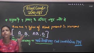 BloodClass 5RRB ALPTECHGROUP DJEUP POLICESSC GDNTPC [upl. by Adnima792]