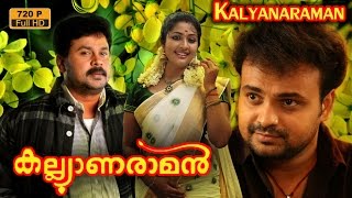 Kalyanaraman Malayalam Full Movie Navya Nair  Kunchacko BobanDileep [upl. by Dallon177]