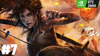 Tomb Raider Gameplay Walkthrough Part 7  RTX3060  To The Sea Shore [upl. by Wenoa952]