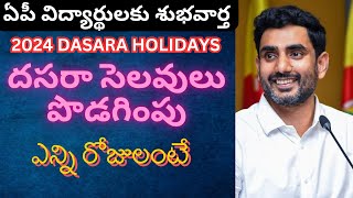 AP Dasara Holidays 2024 for Schools and Colleges [upl. by Asenav]