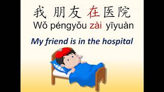 HSK 1 Lesson 9 Grammar 1 在 zài for location [upl. by Idaf]