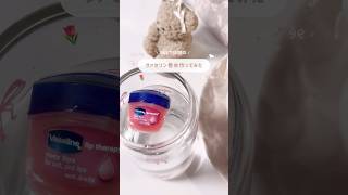 ヴァセリンって万能すぎて逆に何に使うかまよう🫧便利グッズ 香水 diy おすすめ vaseline [upl. by Ynabe]