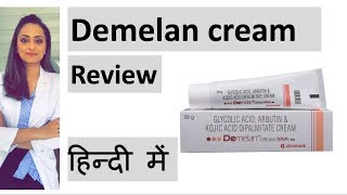 Clobenate Gm Cream Uses Or Side Effects in hindi [upl. by Etterraj104]