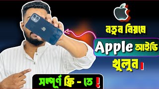 কিভাবে Apple ID খুলতে হয়  How to Create Apple Id Bangla [upl. by Eicam]