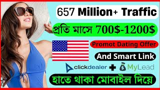 Maximize Your Earnings with Dating Offer Promotion  Smartlink offer promotion  offerpromotion [upl. by Eb]