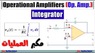 Ideal Integrator using Op amp  Operational Amplifiers  مكبر العمليات أو المضخمات عمليا [upl. by Eidissac707]