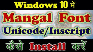 Mangal unicode Inscript font in windown 10  windows 10 main mangal unicode font kaise dale  Typing [upl. by Jillane10]