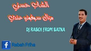 CHEB HASNI MAZAL SOUVENIR ANDI REMIX DJ RABEH الشاب حسني مزال سوفونير عندي [upl. by Queenie534]