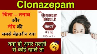 Clonazepam tablets ip 05 mg uses in hindi  rivotril 05 mg tablet uses side effects dose [upl. by Onaicnop574]