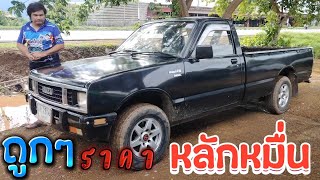 ขายด่วน Isuzu KB 2500 ปี 2530 โทร 0831351383 [upl. by Ttelrats]