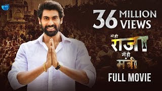 Main Hi Raja Main Hi Mantri Latest Hindi Movie  Rana Daggubati Kajal Aggarwal Catherine Tresa [upl. by Eadnus74]