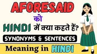 Aforesaid Meaning in Hindi  Aforesaid का हिंदी में अर्थ  Explained Aforesaid in Hindi SanviDE05 [upl. by Nnednarb147]