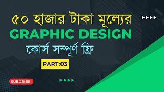 Graphic Design Full Course 2024 by Pure Learn  Downlood And Install [upl. by Ebehp]