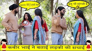 Ye to Meri Bandi Hai Aunty  Kabir K Prank [upl. by Buckden469]