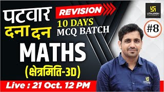 Rajasthan Patwar 2021 Rapid Revision MCQ Batch 8  Maths  Kishore Sir  Utkarsh Classes [upl. by Jimmie]