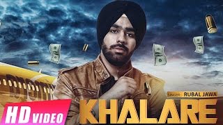 New Punjabi Songs  Khalare  Rubal Jawa  Latest Punjabi Songs ShemarooPunjabi [upl. by Raynor374]