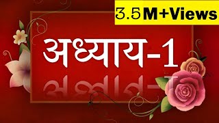 Bhagavad Geeta recitation Chapter1 By Astha Chhattani [upl. by Deeas]