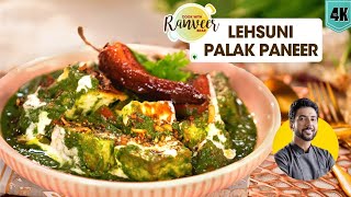 Lehsuni Palak Paneer  आसान पालक पनीर नये तरीक़े से  Lasooni Saag Paneer  Chef Ranveer Brar [upl. by Anotal698]