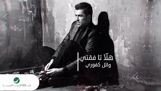 Wael Kfoury  Halla Ta Feati  With Lyrics  وائل كفوري  هلأ تا فقتي  بالكلمات [upl. by Norihs]