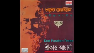 Kon Puraton Prane  Srikanto Acharya  Sagarika Music  Best of Tagore Songs [upl. by Alleras]