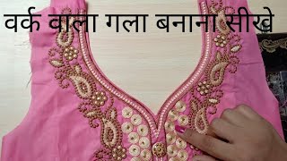 How to stitch Ready made suit neck in hindi by easy stitching [upl. by Damal]