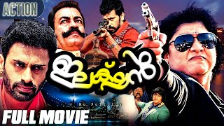 Election 2022  Malayalam Action Thriller Movie  Malayalam Full Dubbed Movie  Malashree  action [upl. by Byrne]