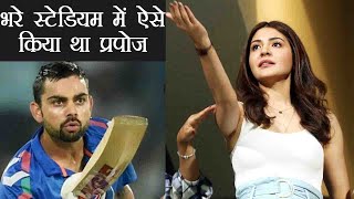 IPL 2018 This is how Virat Kohli PROPOSES Anushka Sharma in STADIUM full of crowd वनइंडिया हिंदी [upl. by Akerahs]