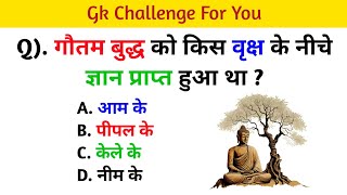 Hindi QampA MCQ  Gk  Gk Quiz  Gk In Hindi  General knowledge  MCQ MASTER [upl. by Kred]