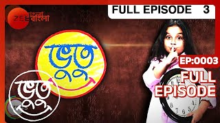 Bhootu  Full Episode  3  Arshiya Mukherjee Sana Amin Sheikh Kinshuk Mahajan  Zee Bangla [upl. by Annalee]