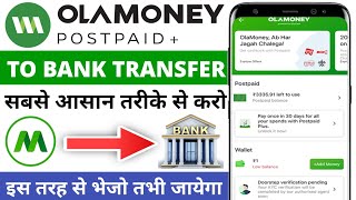 Ola money to bank account transfer free  How to send ola money to bank account  Ola to bank  Ola [upl. by Hannahsohs]