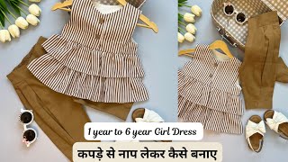 Baby Girl Dress Cutting And StitchingHow to Take Measurement For Kids Dresses3 to 4 year Dress [upl. by Mariska71]